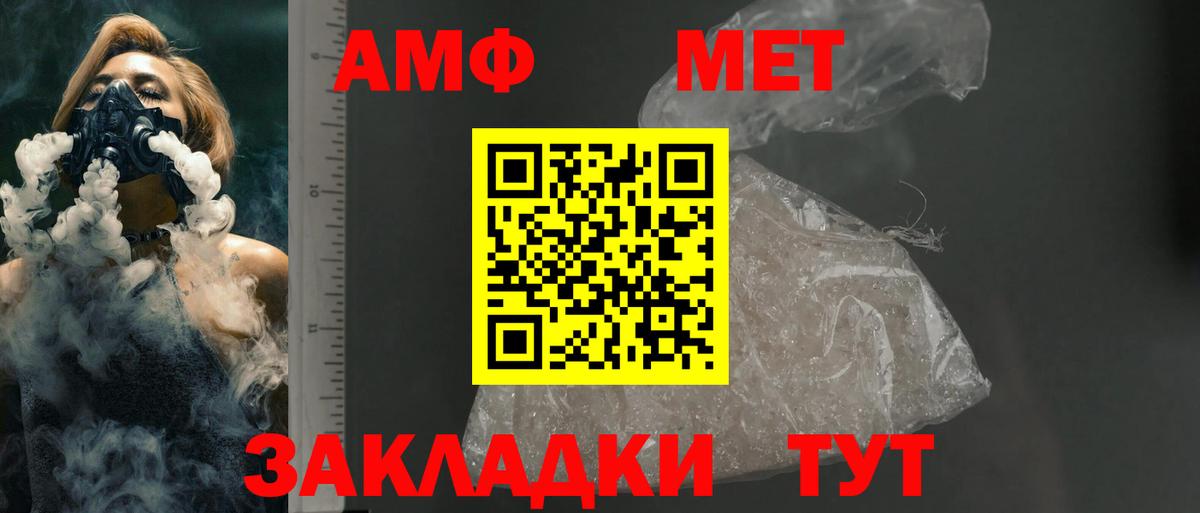 АМФЕТАМИН  АМФ 97%  Вход с VPN  Нововоронеж 