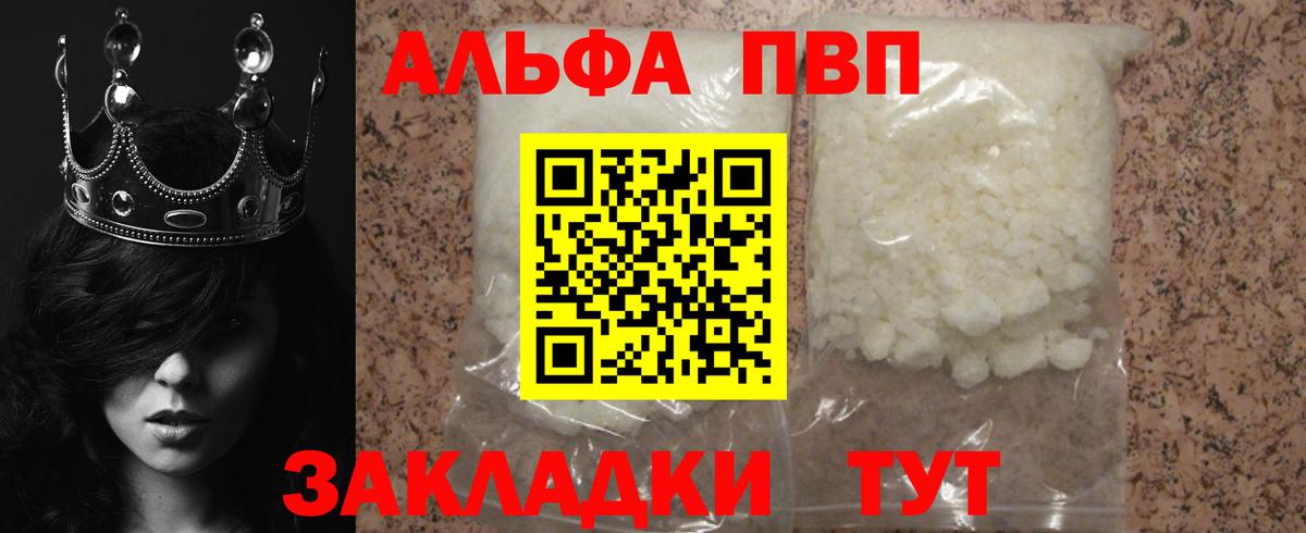 A PVP VHQ  Нововоронеж  Альфа ПВП  A-PVP СК КРИС 
