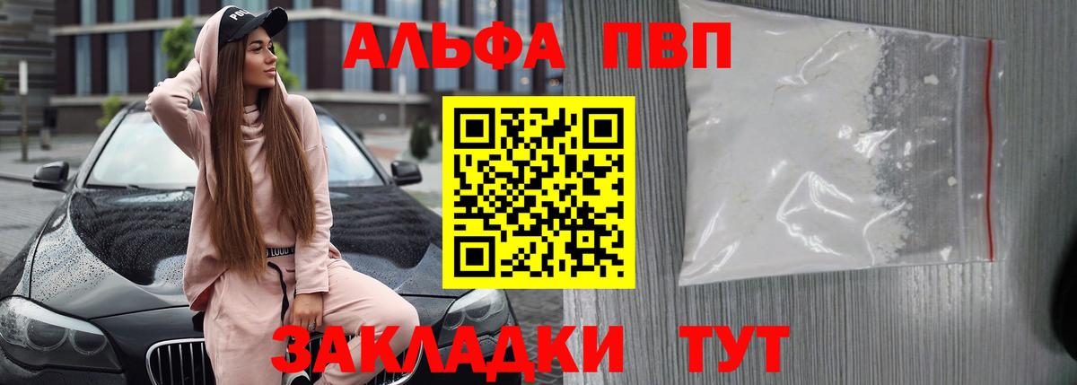Alfa_PVP Соль  Вход с VPN  APVP Crystall  магазин  наркотиков  Нововоронеж  А ПВП 