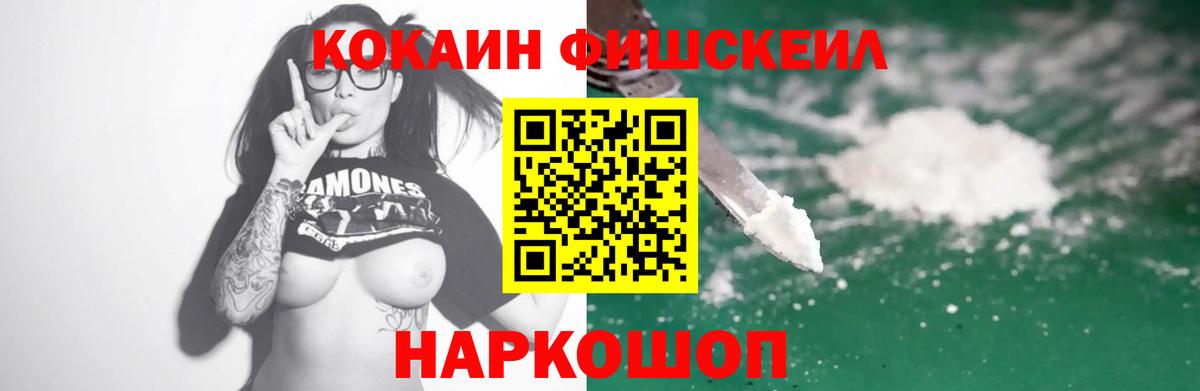 КОКАИН Эквадор Нововоронеж