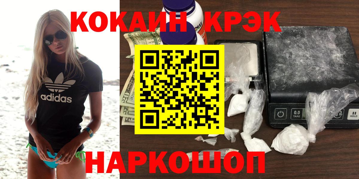 КОКАИН VHQ  КОКАИН  Нововоронеж  COCAIN Колумбийский 