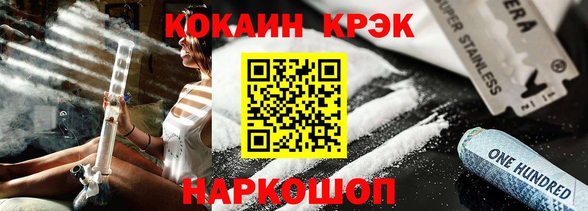КОКАИН FishScale Нововоронеж
