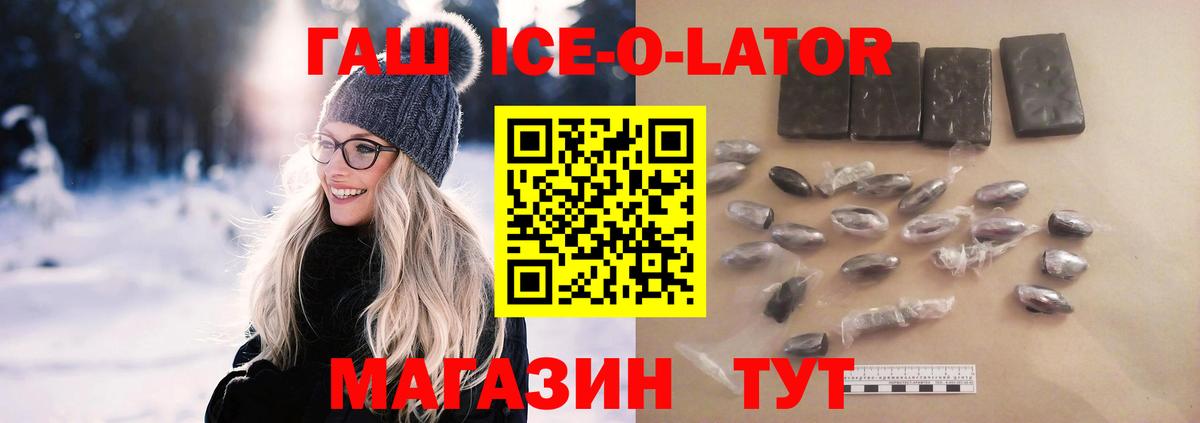 Гашиш Изолятор Нововоронеж