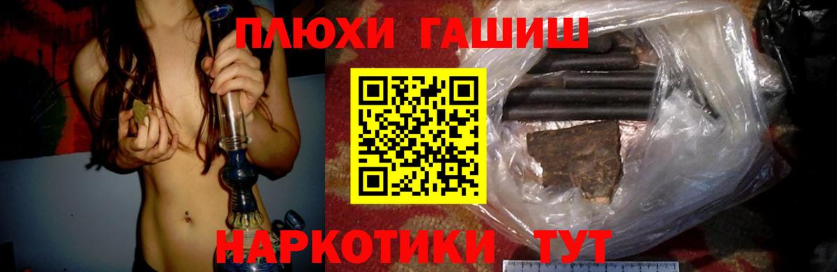 ГАШИШ индика сатива Нововоронеж