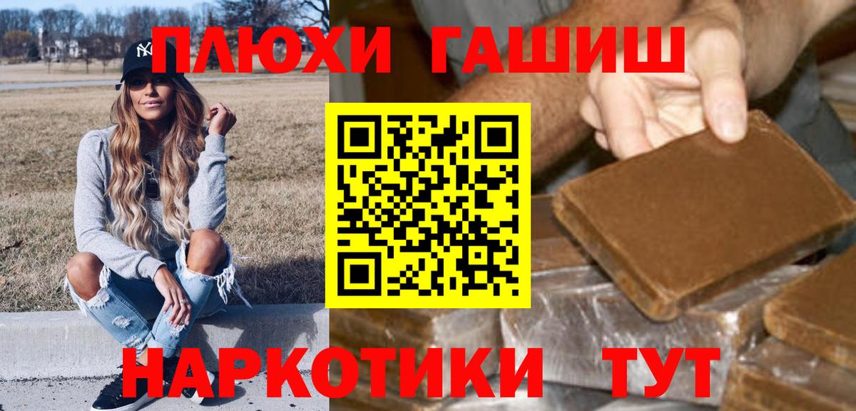 Нововоронеж  ГАШИШ хэш  Вход с VPN  ГАШ Cannabis 