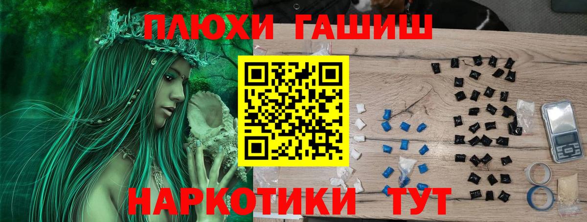 ГАШ hashish  Гашиш  Нововоронеж 