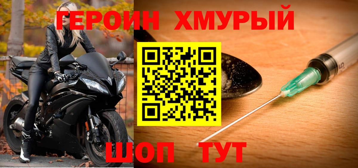 Героин Афган Нововоронеж