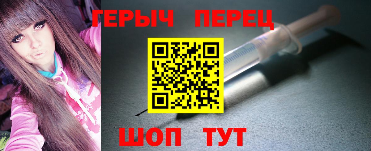 ГЕРОИН герыч Нововоронеж