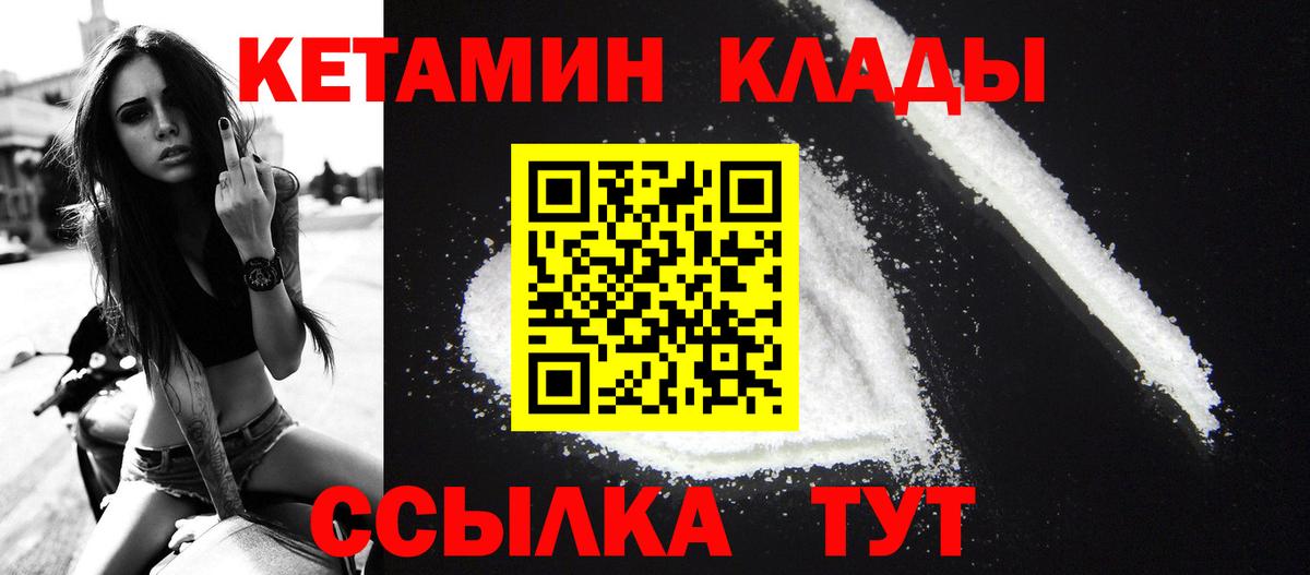 Кетамин ketamine  Нововоронеж 