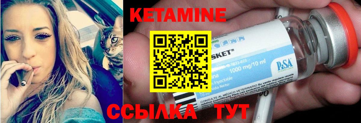 КЕТАМИН ketamine Нововоронеж