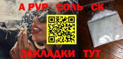 спайс Апшеронск