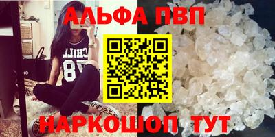 спайс Апшеронск