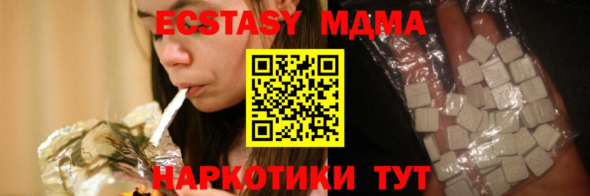 MDMA  МДМА кристаллы  Нововоронеж  Вход с VPN  МДМА crystal 