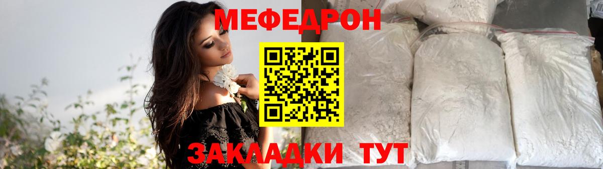 Меф мяу мяу кристаллы Нововоронеж