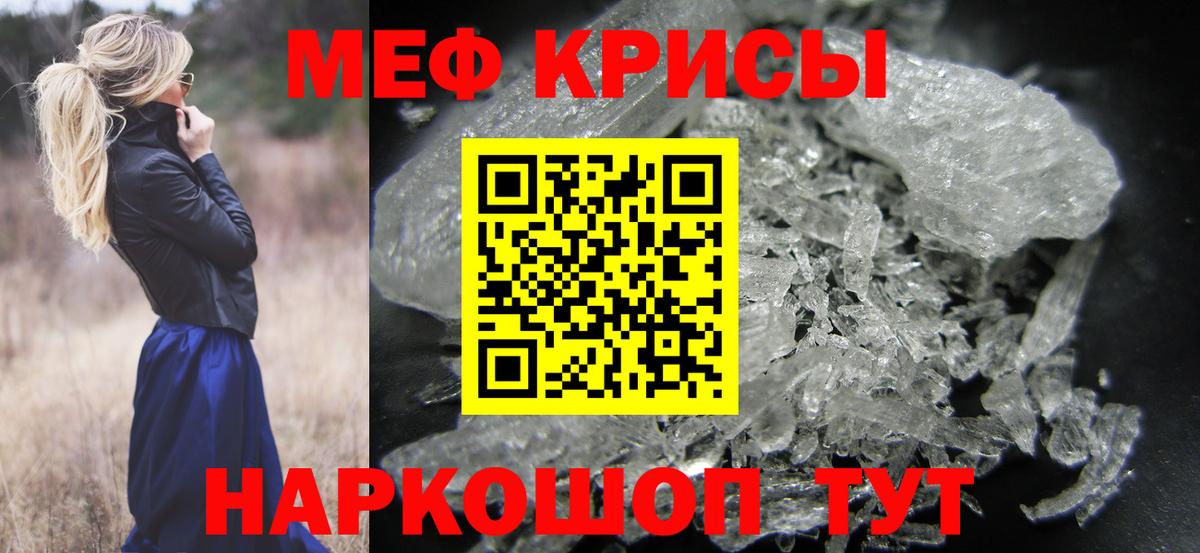 МЯУ-МЯУ  Мефедрон mephedrone  Вход с VPN  Нововоронеж  Мефедрон 