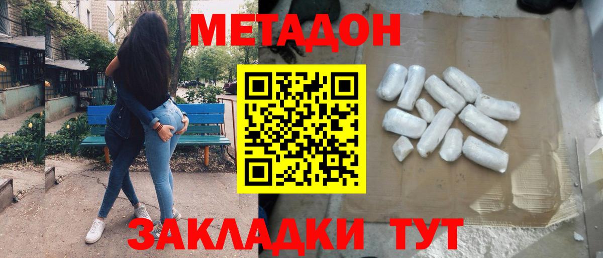 Метадон methadone  KRAKEN как зайти  МЕТАДОН methadone  Нововоронеж 
