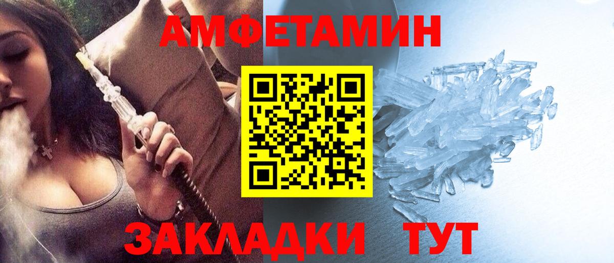 МЕТАМФЕТАМИН винт Нововоронеж
