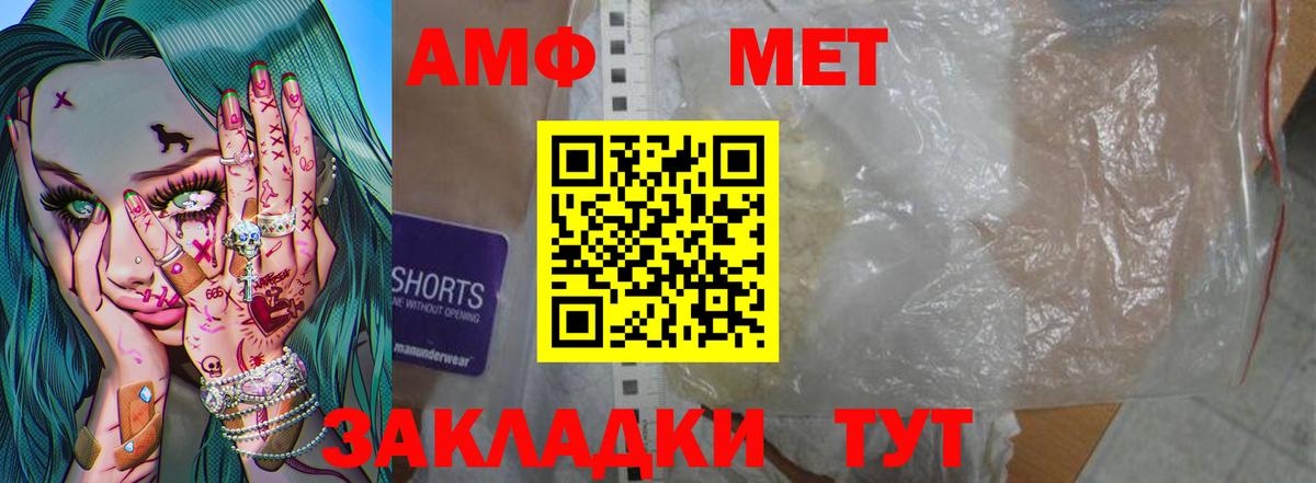 Нововоронеж  Первитин Декстрометамфетамин 99.9%  Вход с VPN 