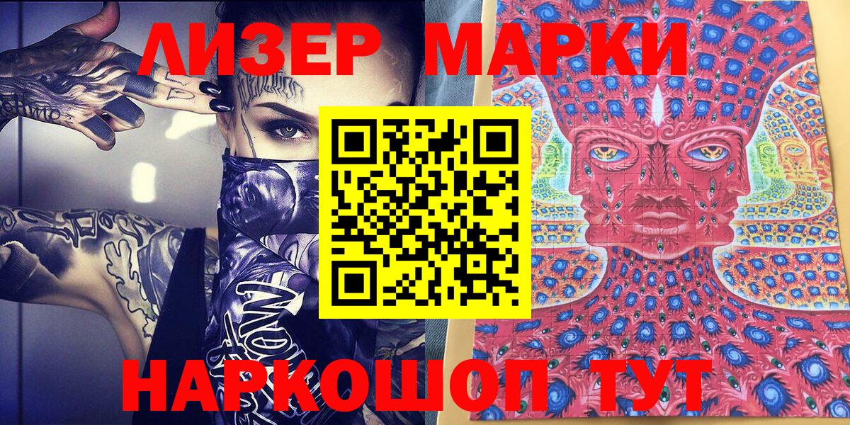 Марки N-bome 1500мкг  Марки 25I-NBOMe  Нововоронеж 