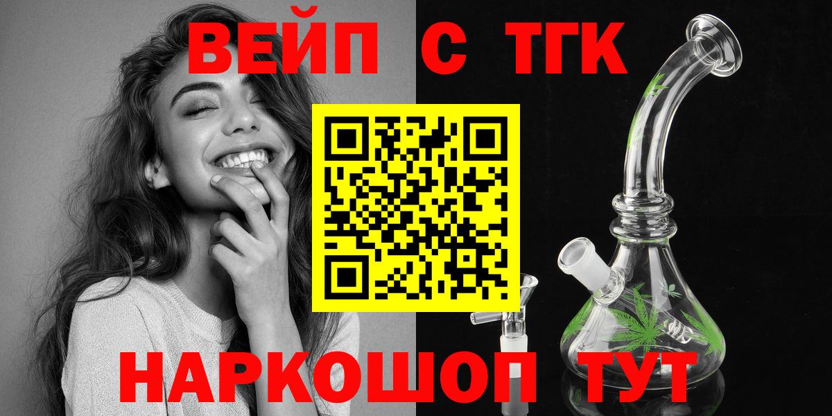 ТГК гашишное масло Нововоронеж