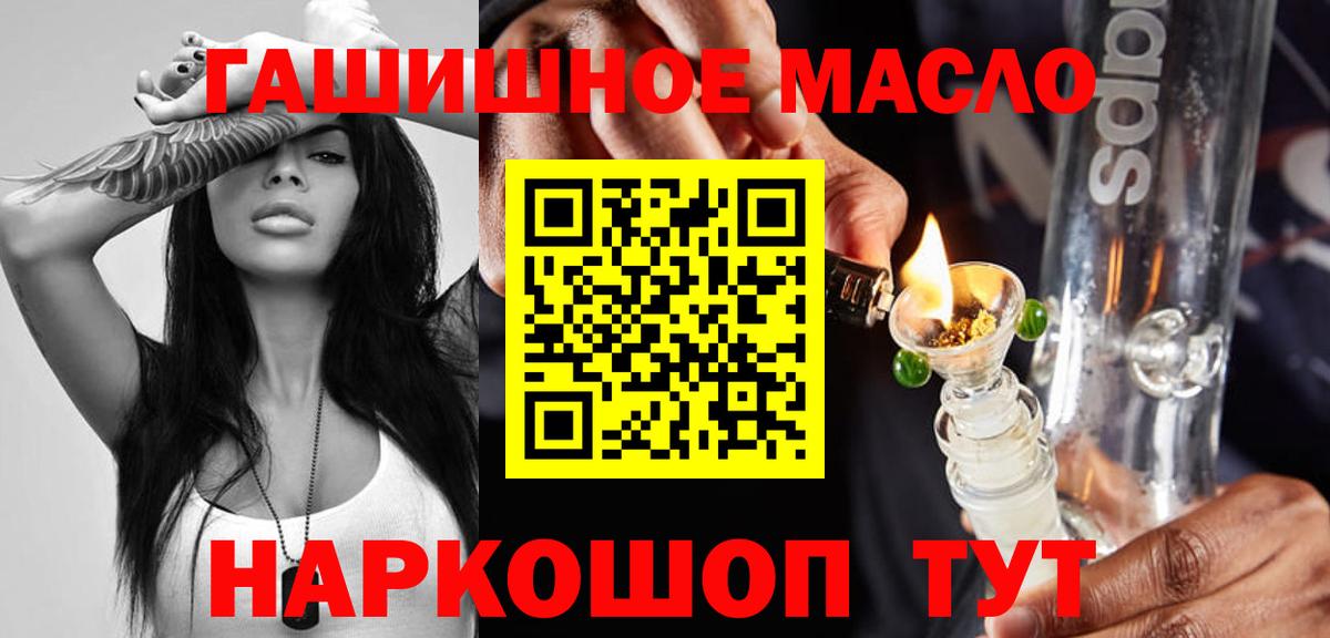 купить закладку  Нововоронеж  ТГК концентрат 