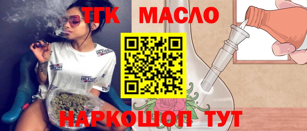 Дистиллят ТГК жижа  Вход с VPN  Дистиллят ТГК гашишное масло  Нововоронеж 