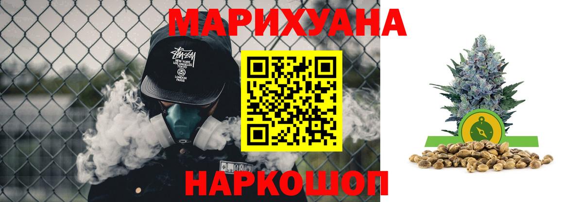 Бошки Шишки SATIVA & INDICA Нововоронеж